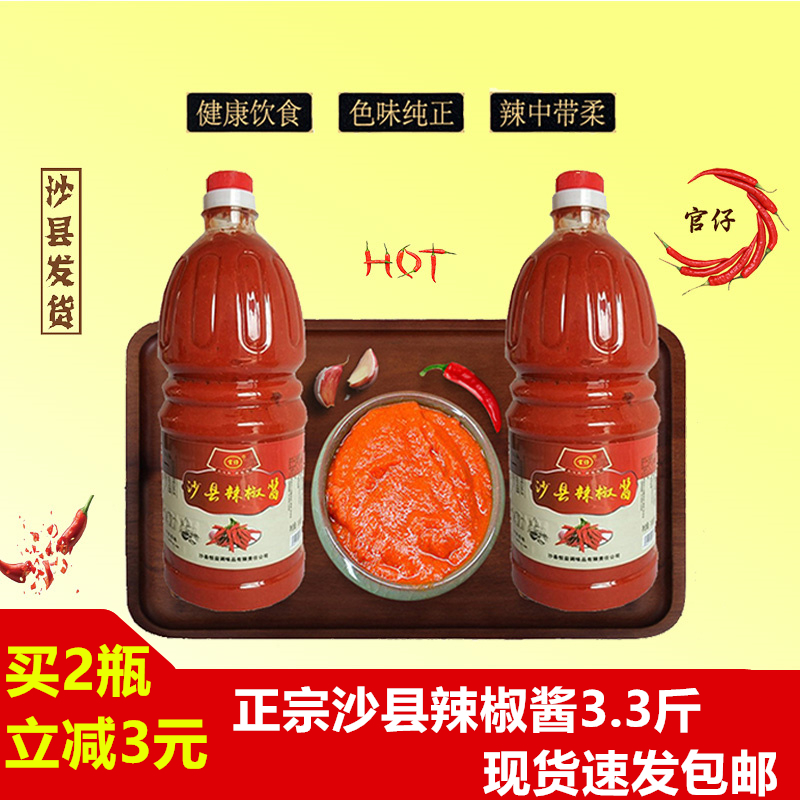 Zheng Zongsha County Snack Special Garlic Spiced Hot Pepper Sauce 3 3 Catty Hot Spring Onion Grabbing Cake Hotpot Dip for Lower Rice Merchants