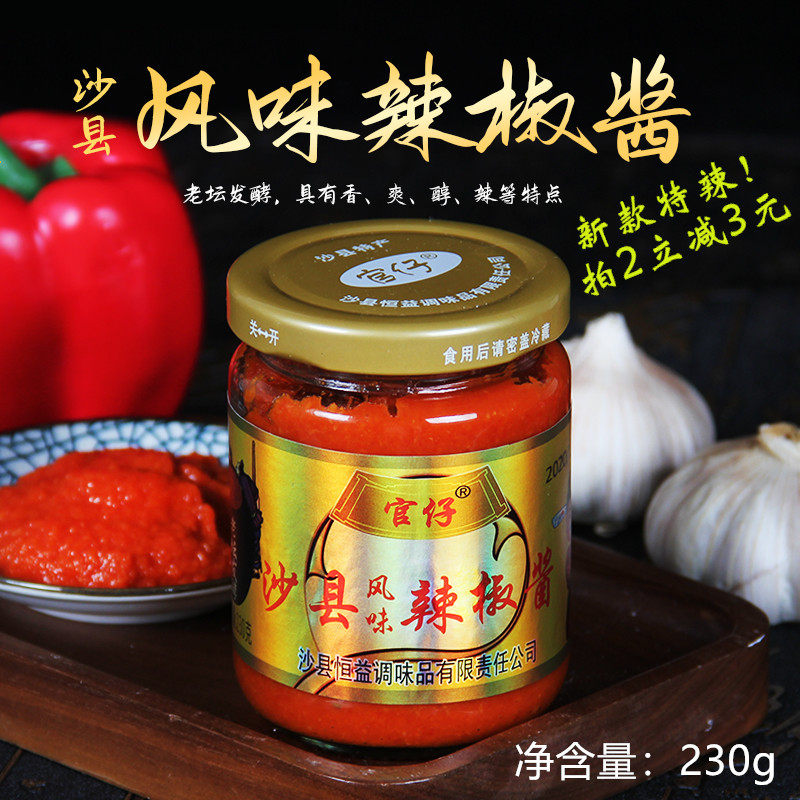 Authentic Sand County Flavor Super Spicy Garlic Spiced Hot Pepper Sauce 220g * 2 Bottled Old Altar Fermented Mixed With Mixed Pasta Hot Pot Dip Sauce