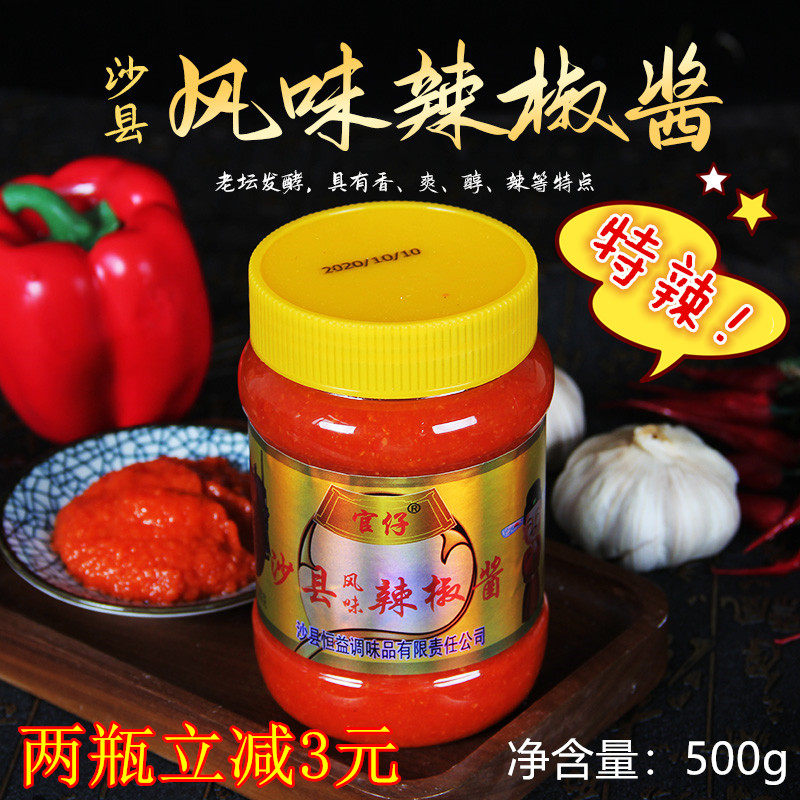 Authentic Shaxian snack super spicy garlic special chili sauce 500g bottled old altar fermented bibimbap bibimbap hot pot dipping sauce