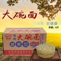 Large Bowl Noodles Whole Box 9 Catty Non-Fried Eggs Fried Noodles Spicy Hot Pot Special Pasta Bulk Instant Noodle Strips