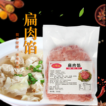Sand County Wonton Flat Meat Filling 500g * 3 Packs Commercial Cloud Devoured Meat Filling hot pot Spicy Hot family Fast Food Breakfast