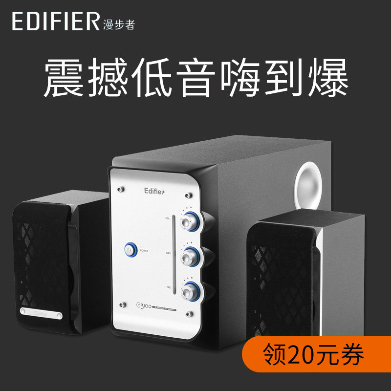 edifier e3100 price