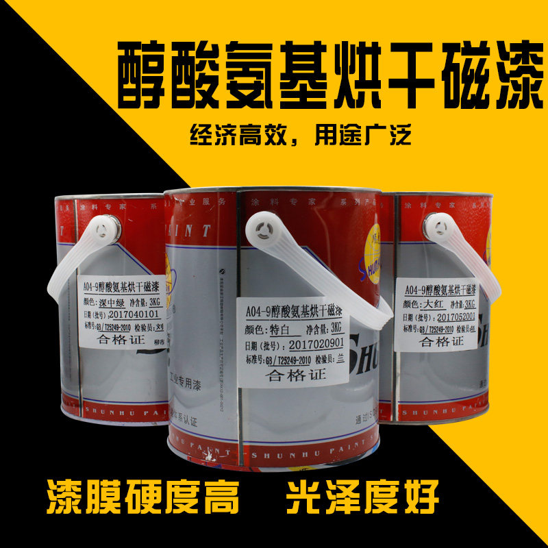 Shun Hu paint 3kg amino drying enamel sign paint amino paint baking paint industrial paint flash silver paint