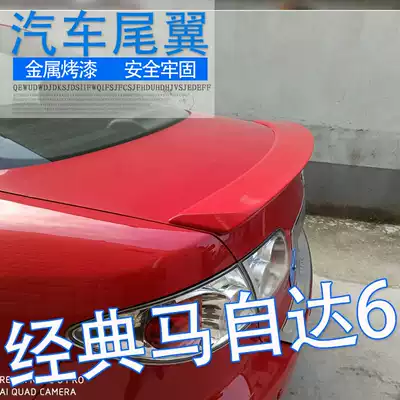 Applicable Mazda6 tail wing old horse six modified parts horizontal large pressure tail classic non-perforated fixed wing car abs