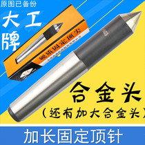 Large lengthened alloy top Cemented carbide fixed top 2 3 4 5# large alloy