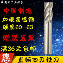 Hard high speed steel white steel straight handle milling cutter 2 3 4 5 6 8 10 12 14 16-40mm four blade