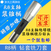  屾工牌 R8 Drill set R8 Milling cutter set R8 Middle set Reducer set 1 2 3 4#