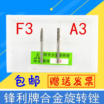  Carbide rotary file A3 F3
