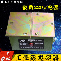 Industrial class demagnetic decompression demagnetic demagnetic machine TC-1 TC - 2