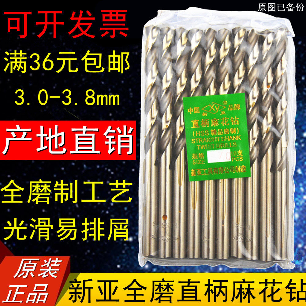 XY Shinya full grinding straight shank Twist Drills 3 3 0 3 1 3 2 3 3 3 3 4 3 3 3 3 5 6 3 7 3 8 3 8