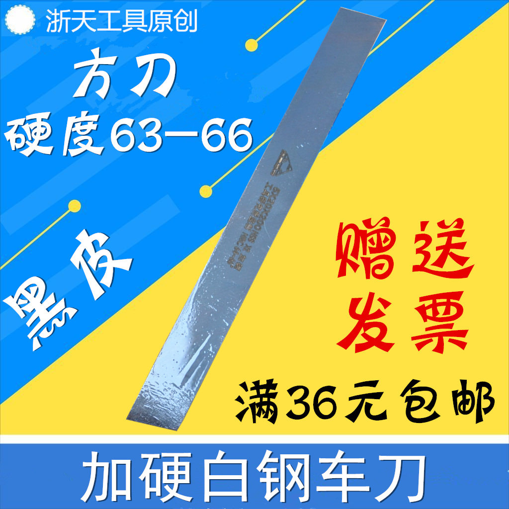 Hard white steel knife white steel knife white steel knife strip 4 5 6 8 10 12 14 16 18 20 25 30