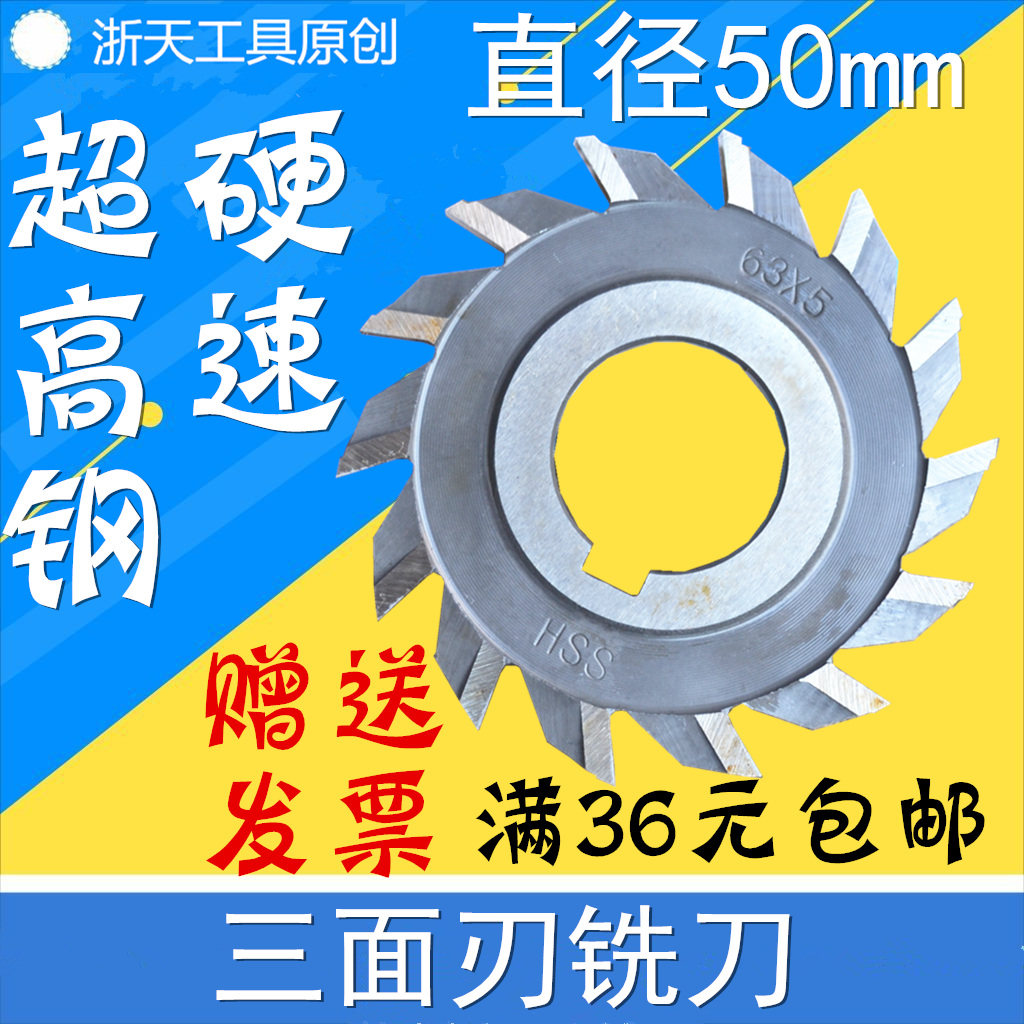 Ultra-hard high-speed net three-edge milling cutter 50 * 4 50 * 5 50 * 6 50 * 7 50 * 8 50 10 10 12 12 16 16