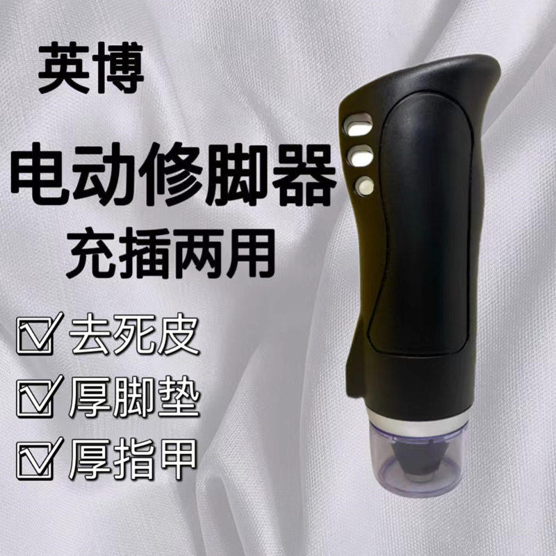 Yingbo Type 9 Rechargeable Electric Pedicure Tool for Removing Dead Skin and Calluses, Foot Grinder for Cracked Heels and Thick Foot Pads, Pedicure Machine Yingbo Type 9 Rechargeable Electric Pedicure Tool for Removing Dead Skin and Calluses, Foot Grinder for Cracked Heels and Thick Foot Pads, Pedicure Machine