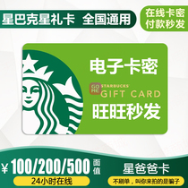 star -- Dad card - - - Old customer special shot 100 200 300 500 600 1000 face value automatic