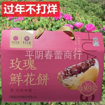 Shandong Jinan specialty Pingyin Zijin food cake rose flower cake gift box pastry rose rose cake gift bag