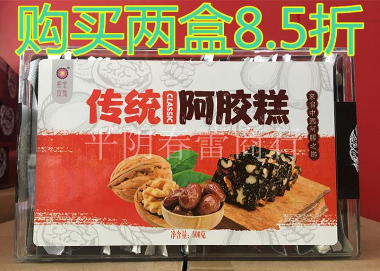 Shandong Jinan Special Property Pingyin Purple Gold Ready-to-eat Hide-Hide and Hide-Hide the traditional taste 500g the Colla Colla Colla Colli 