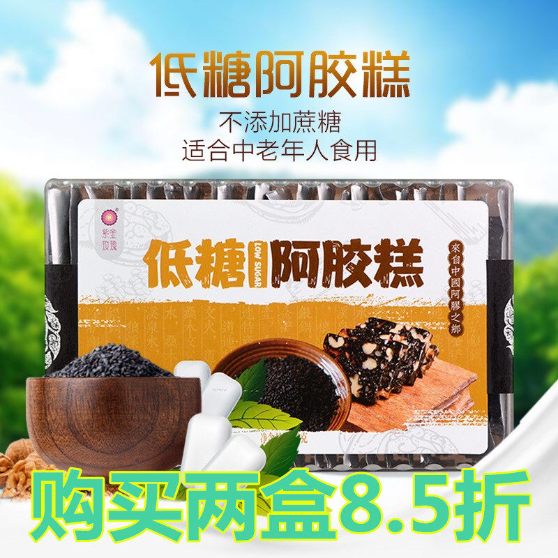 Shandong Jinan special to produce Pingyin Purple Gold Ready-to-eat Hide and hide gelatin Colla Colla Colla Colla Colla Colla Colla sweet taste 500g 