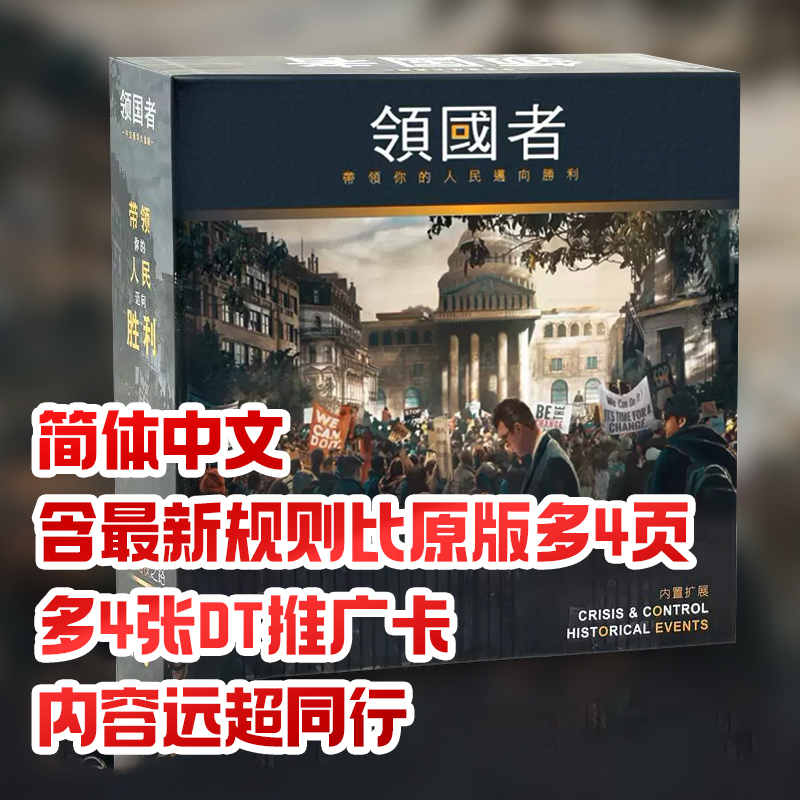 Neighboring Countries Board Game Includes a Full Set of Crisis History Expansions, Asymmetric Class Hegemony Confrontation, German-Style Casual Party Game Neighboring Countries Board Game Includes a Full Set of Crisis History Expansions, Asymmetric Class Hegemony Confrontation, German-Style Casual Party Game