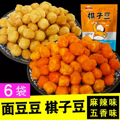 Nine Zhen & B qi zi dou Shaanxi specialty bun, or Mo beanie surface beanie balls of steamed buns baked bread bean Shanxi soil fried steamed buns