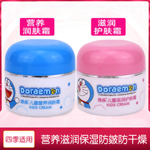 Doraemon children strawberry milk moisturizer 40g baby face cream moisturizer skin care