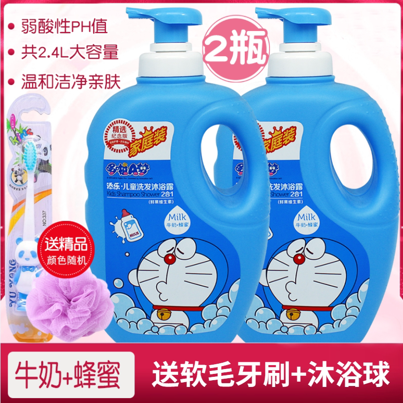 Doraemon children's shampoo and shower gel two-in-one boy and girl baby with 3-6-12-15 bubble family pack