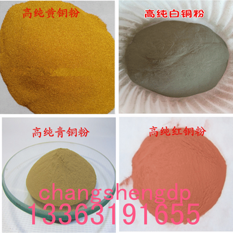 Copper Powder Brass Powder Red Bronze Pure Copper Powder Bronze Powder Bronze Powder Electrolytic Copper Powder Spherical Copper Powder