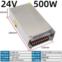 24V21A 500W