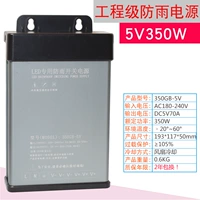 5V70A 350W (инженерные фонды)