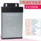 5V70A 350W (инженерные фонды)