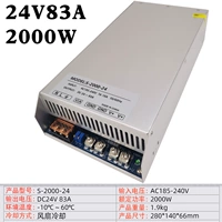 24V83A 2000W