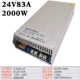 24V83A 2000W