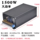 12V125A 1500W