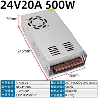 24V20A500W