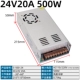24V20A500W