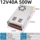 12V40A500W