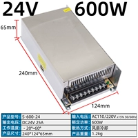 24V25A 600W