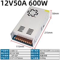 12V50A600W