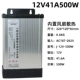12V40A 500W