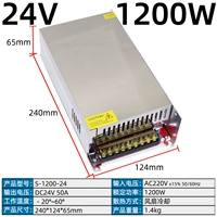 24V50A1200W