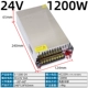 24V50A1200W
