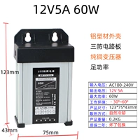 12V5A 60W