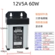 12V5A 60W