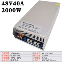 48V40A 2000W