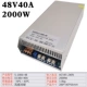 48V40A 2000W