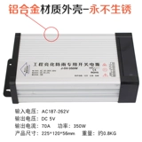 Переключатель, блок питания, светодиодный трансформатор, 5v, 350W, 12v, 400W, 24v, 30v, 36v