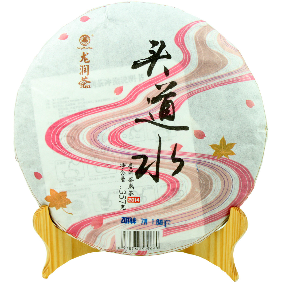 Dragon Resources Tea Pu'er Tea 2014 Year of Water cooked tea 357g