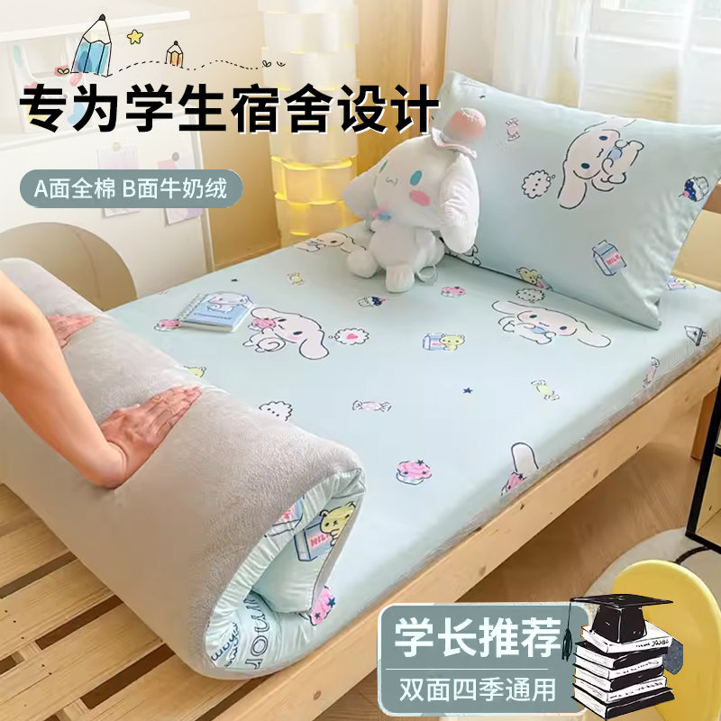 Mattress Cover for Dormitory Students, Single Mattress Protector, Dual-Use for Winter and Summer, Two-In-One Pure Cotton Mattress Cover for Student Dormitory