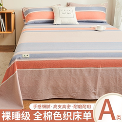 Bed Sheets Single Piece pure cotton 100% Cotton thickened Student Dormitory Single Spring and Summer Style Double Three-Piece Quilt and Fitted Sheet Set