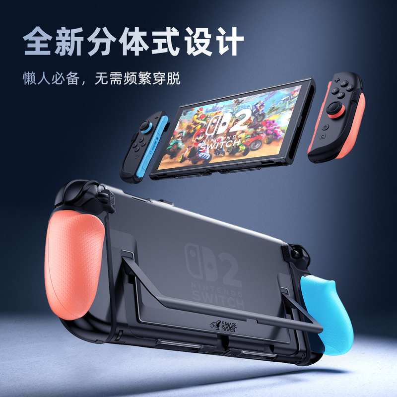 Skull & Co. Nintendo Switch2 Fissiongrip Split-Type Grip Protective Case Ns2 Back Shell