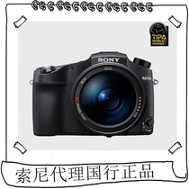 DSC-RX10M4 black card digital camera super telephoto flagship Black Card high-speed continuous shooting about 0 03 seconds focus speed